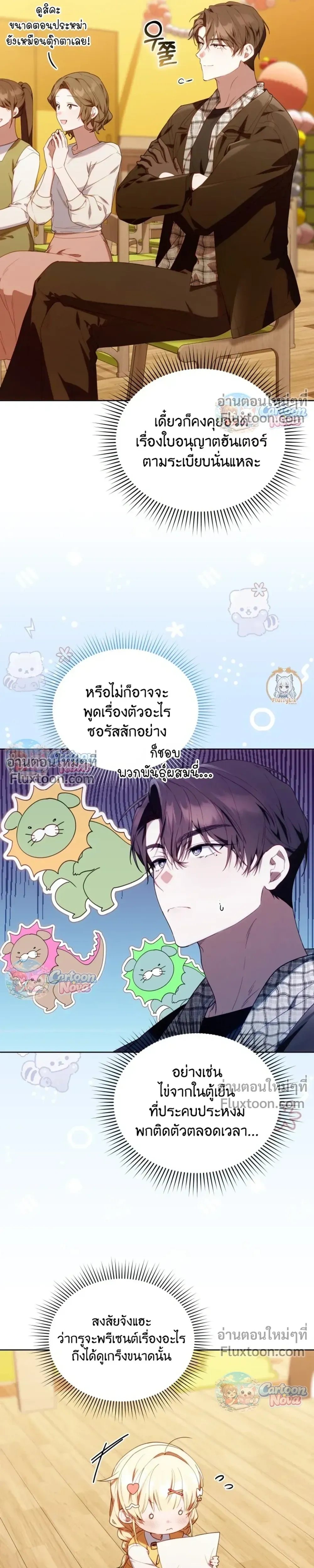 หน้าที่ 14