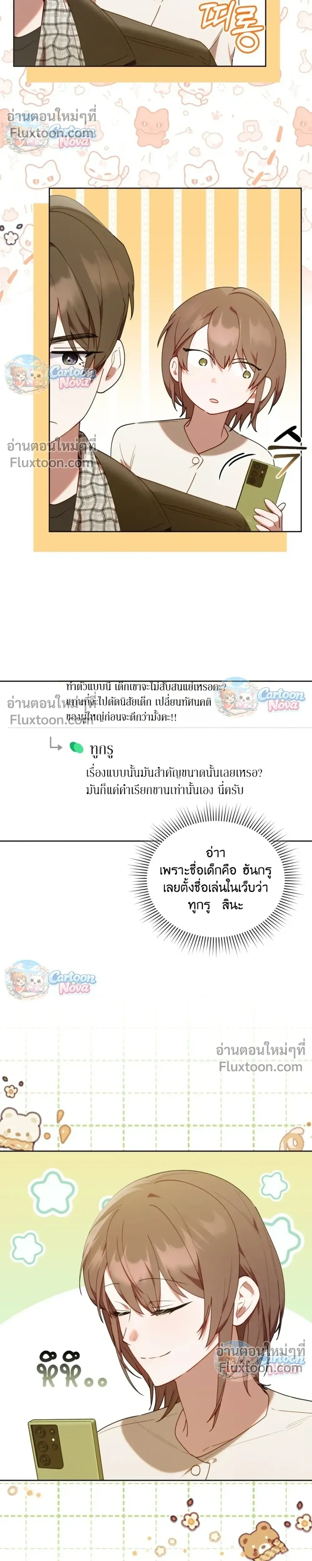 หน้าที่ 4