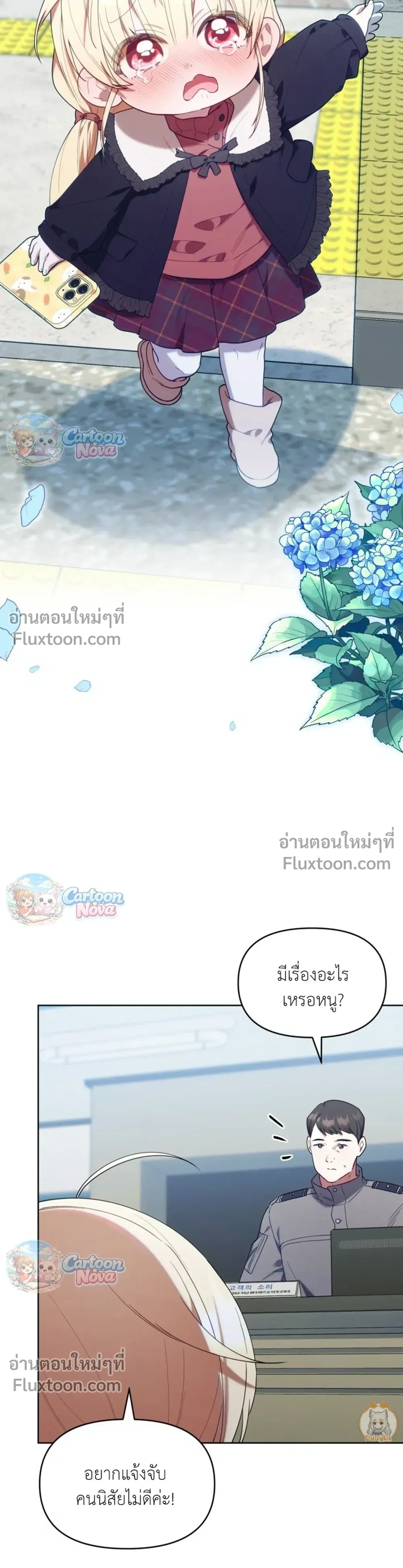 หน้าที่ 23