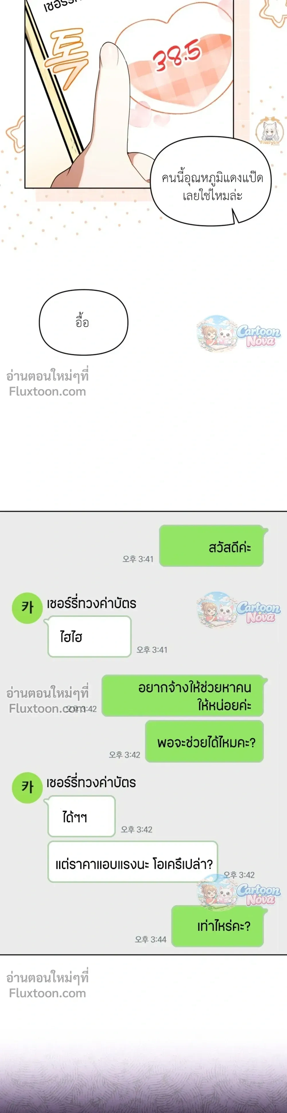 หน้าที่ 20