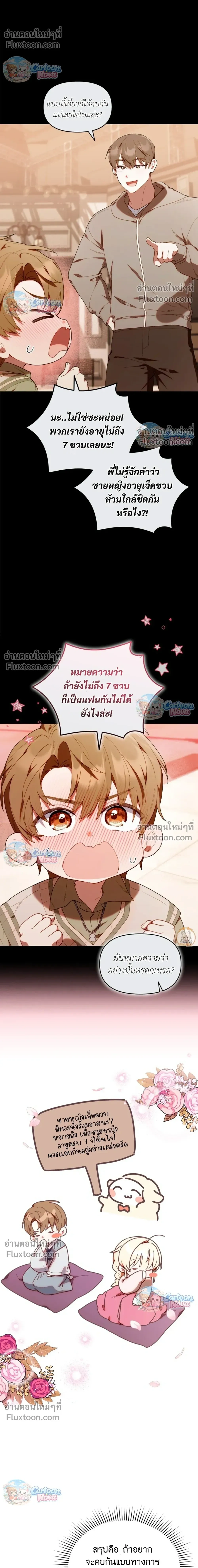 หน้าที่ 8