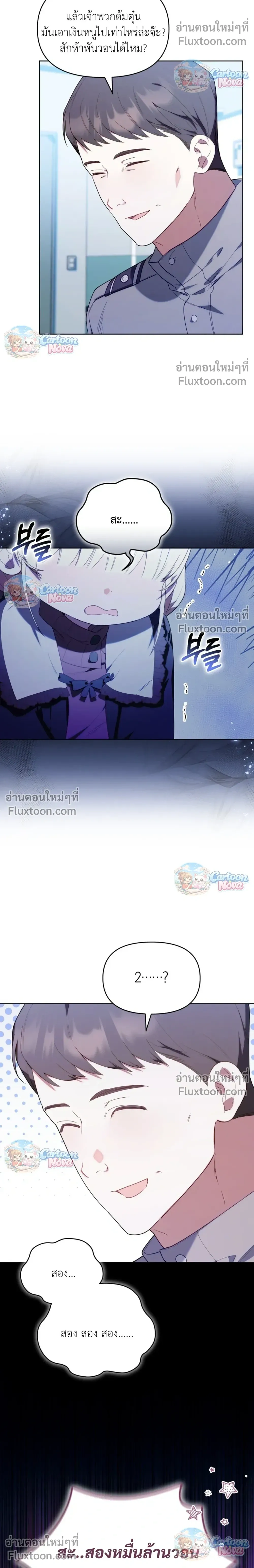 หน้าที่ 25