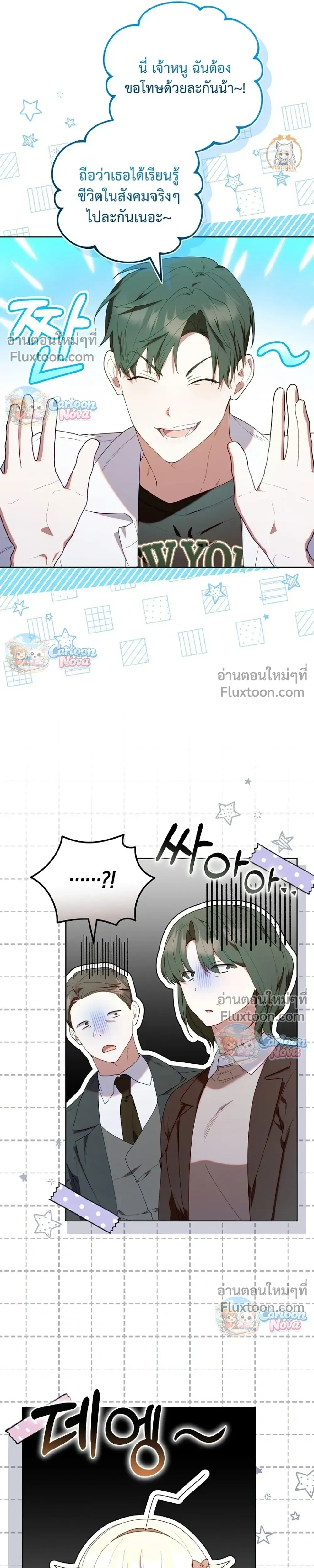 หน้าที่ 23