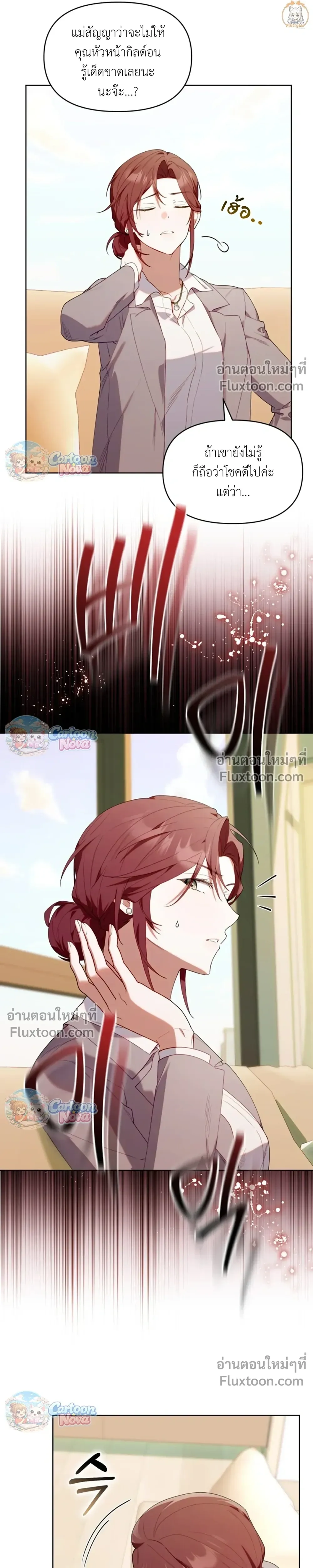 หน้าที่ 8