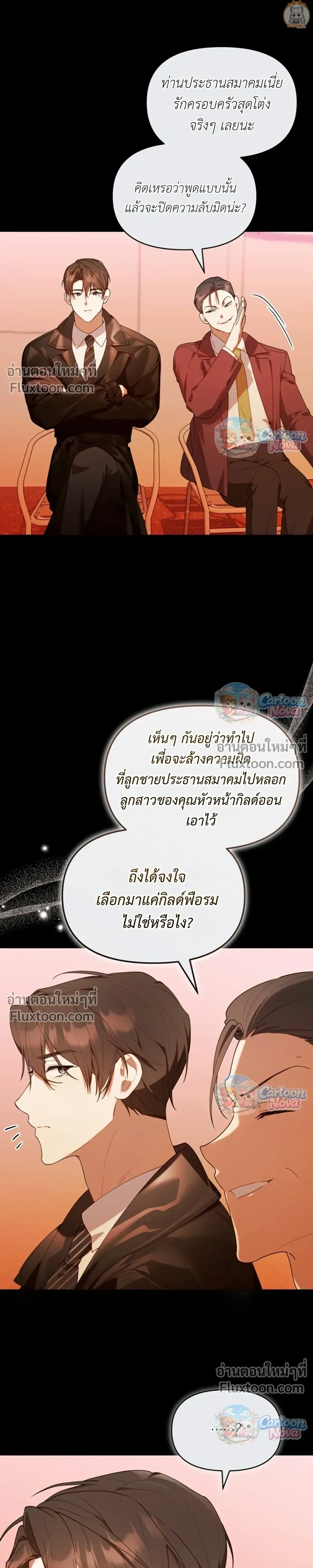 หน้าที่ 25