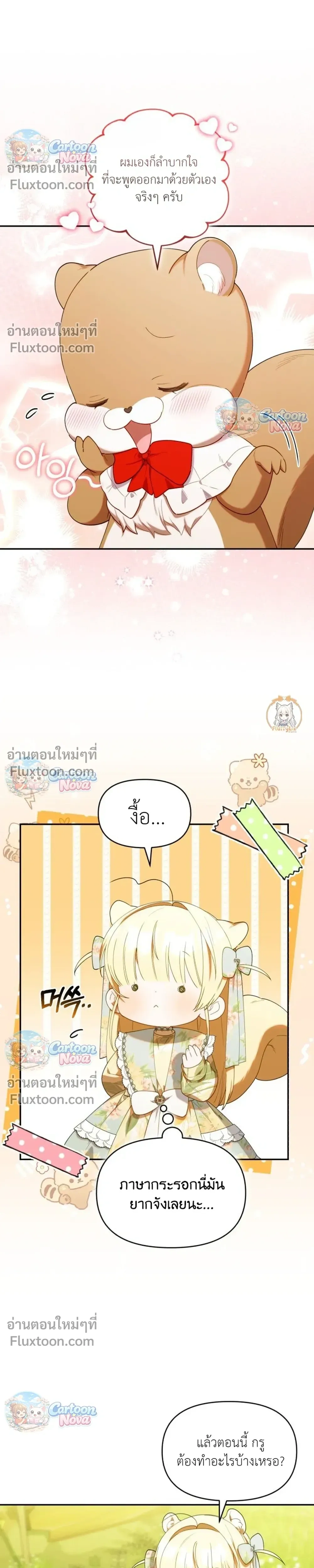 หน้าที่ 23