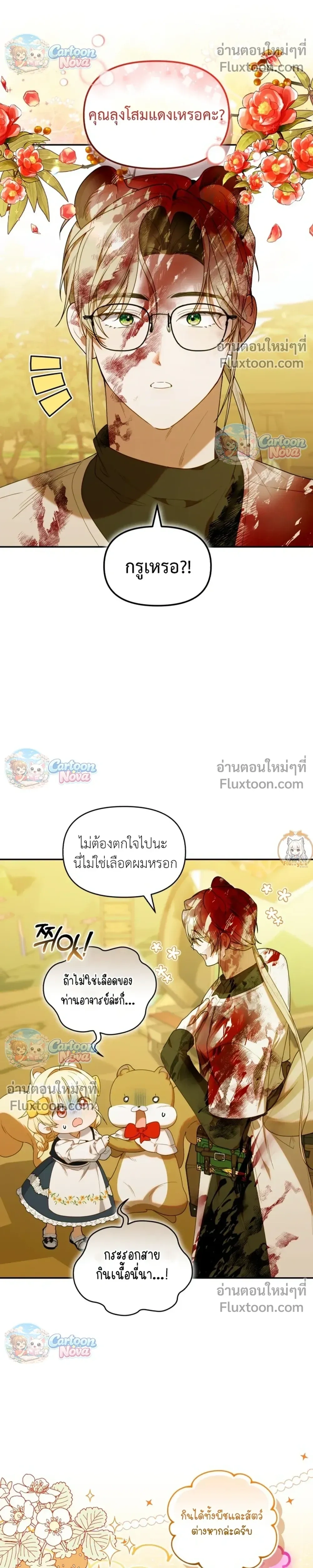 หน้าที่ 16