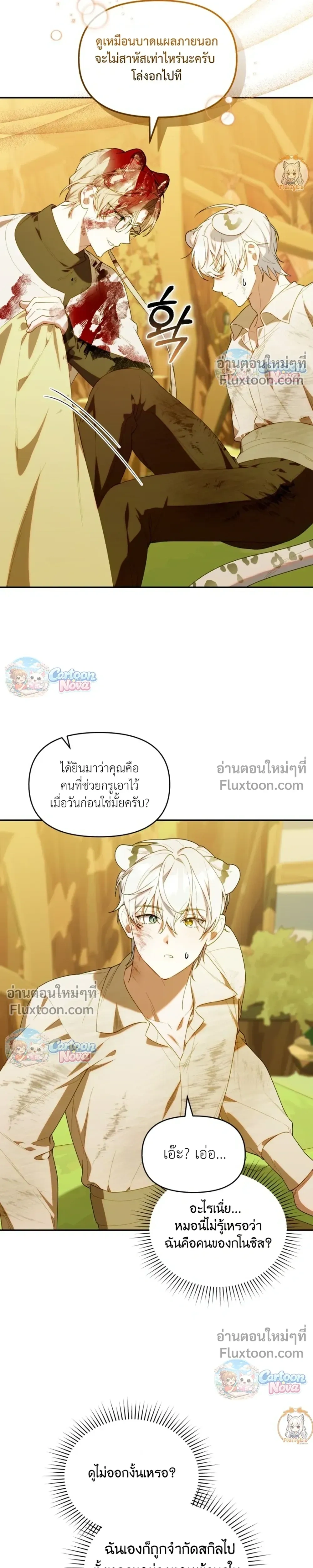 หน้าที่ 25