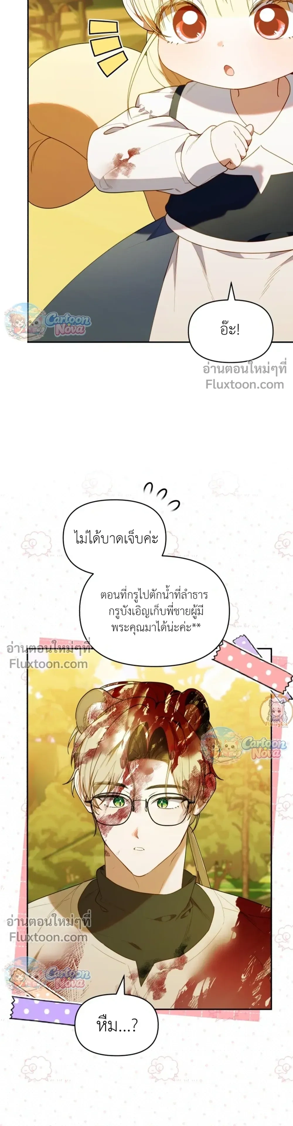 หน้าที่ 20