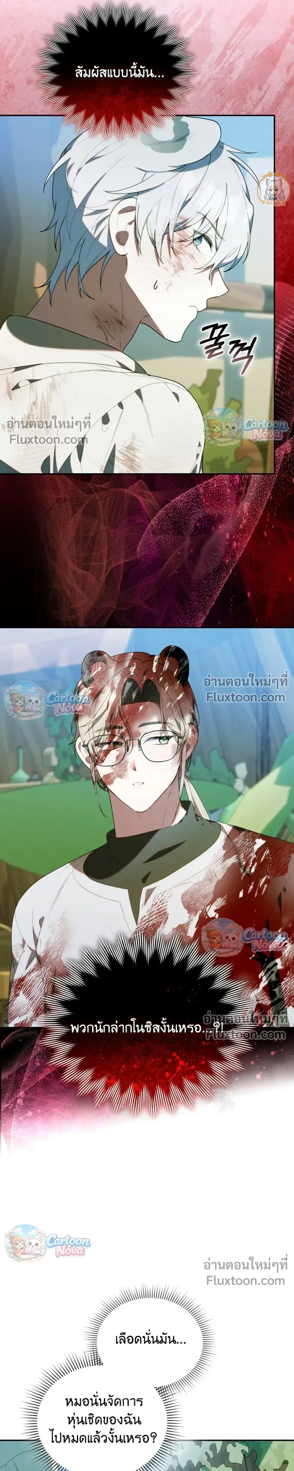 หน้าที่ 23