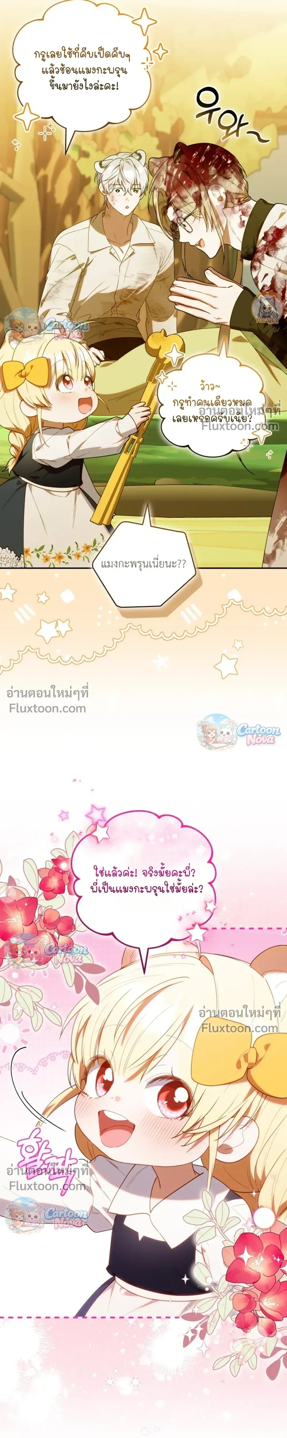 หน้าที่ 27