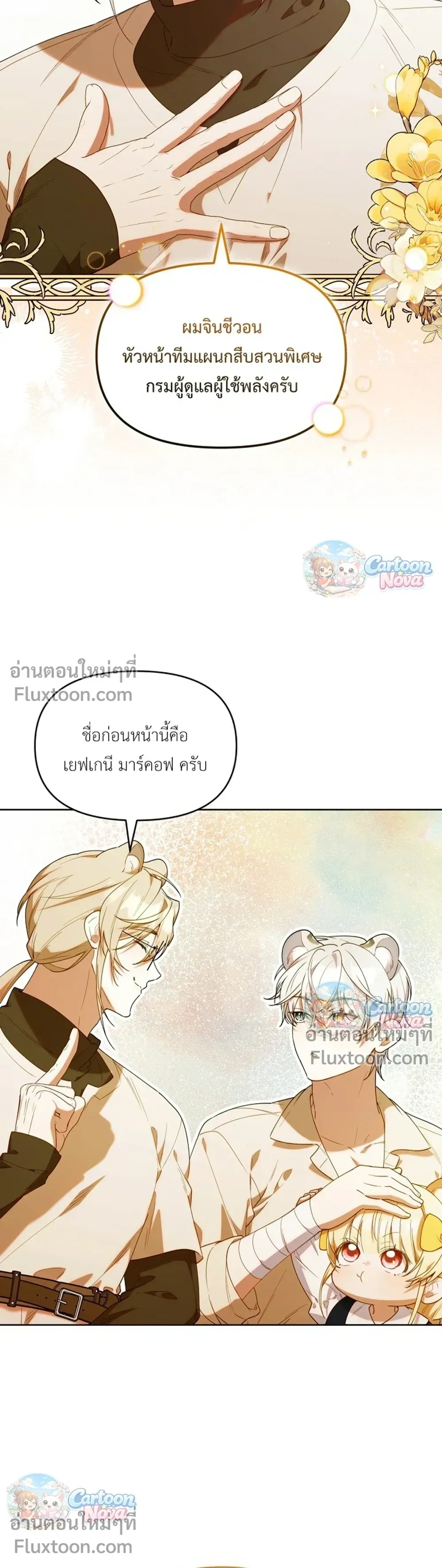 หน้าที่ 6