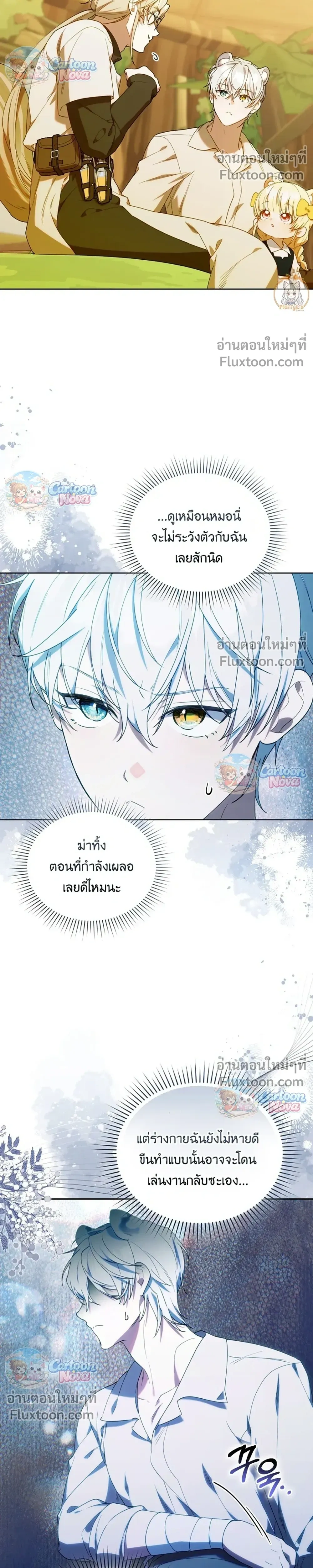 หน้าที่ 8
