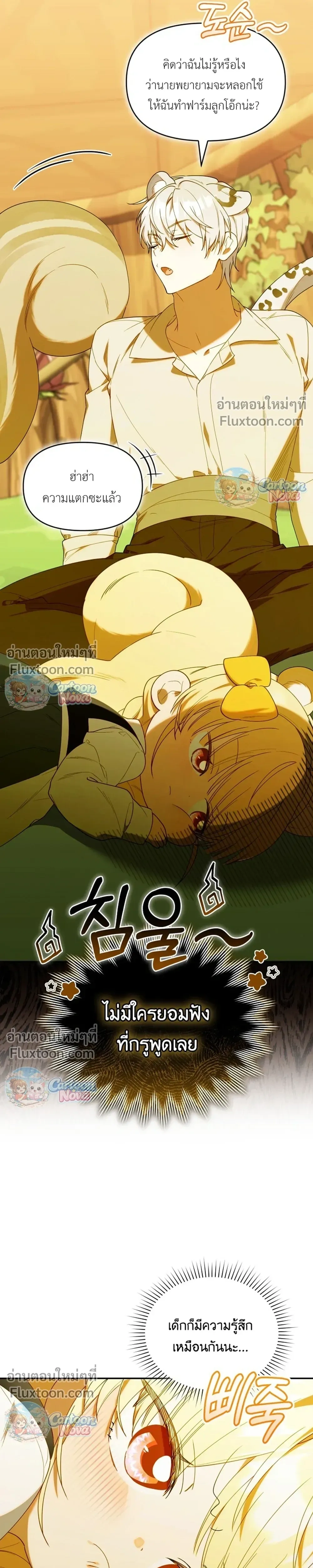 หน้าที่ 24
