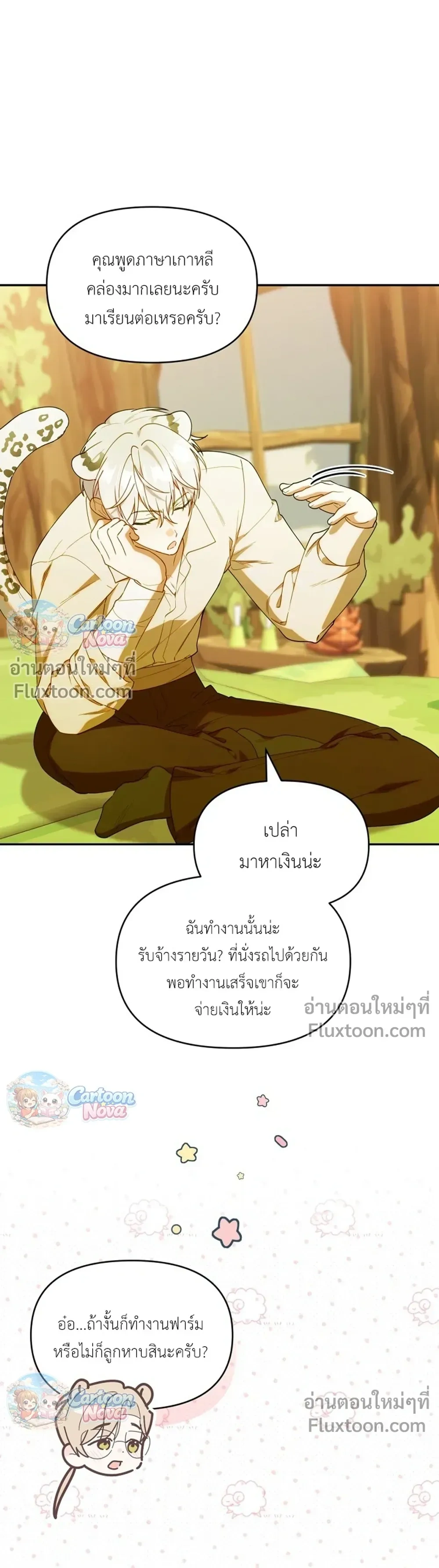 หน้าที่ 12