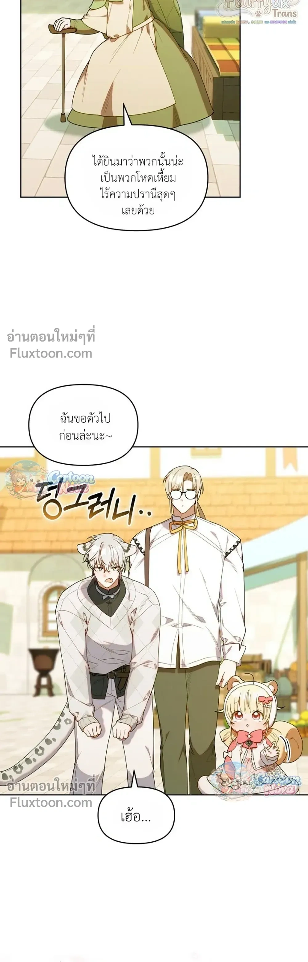 หน้าที่ 6