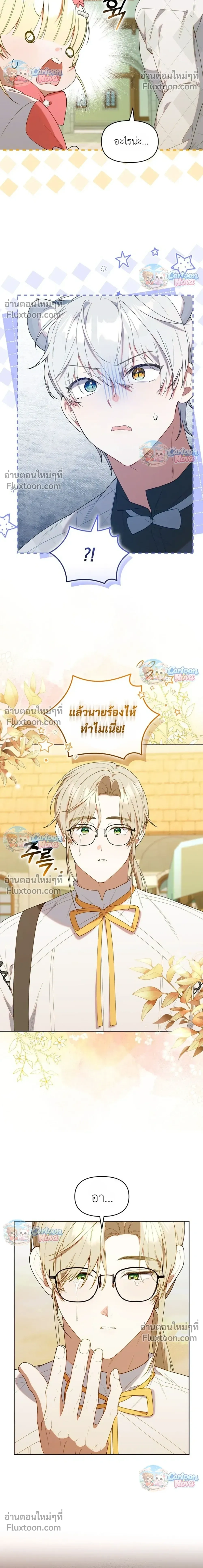 หน้าที่ 8