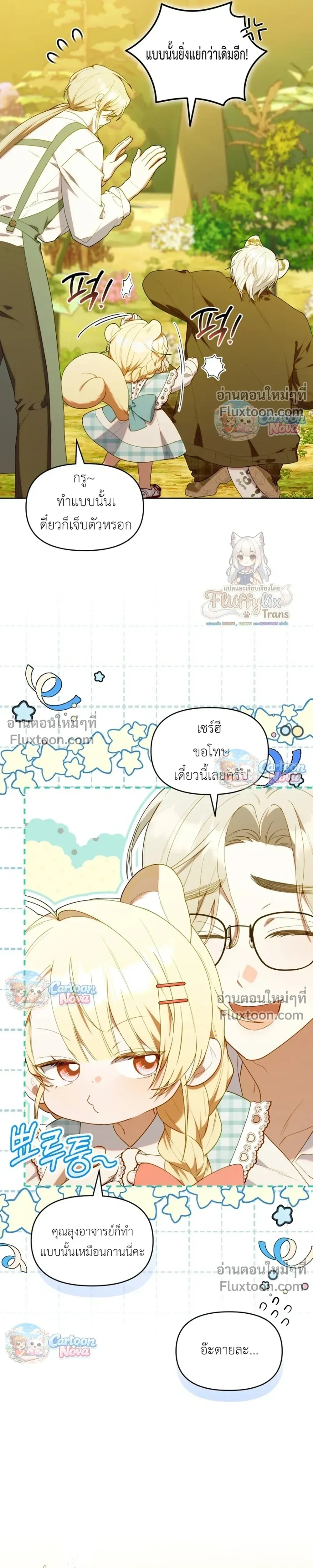 หน้าที่ 16