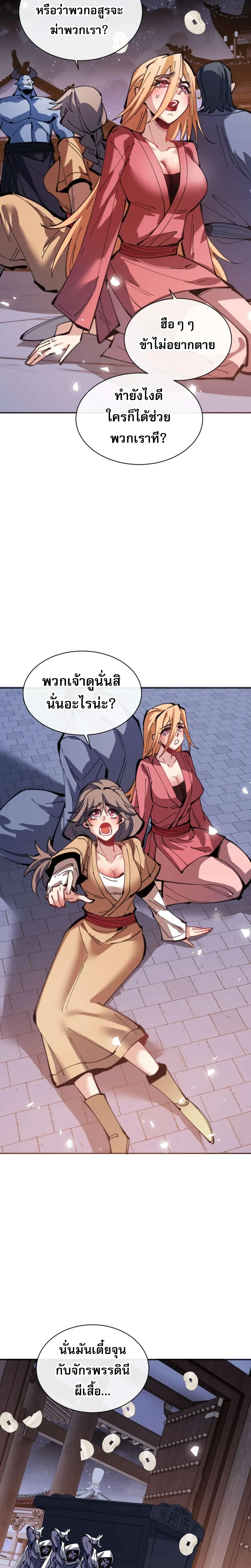 หน้าที่ 2