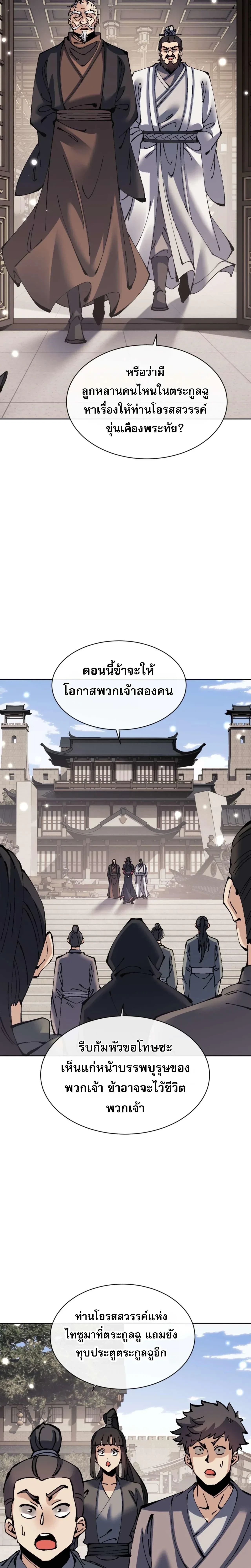 หน้าที่ 2