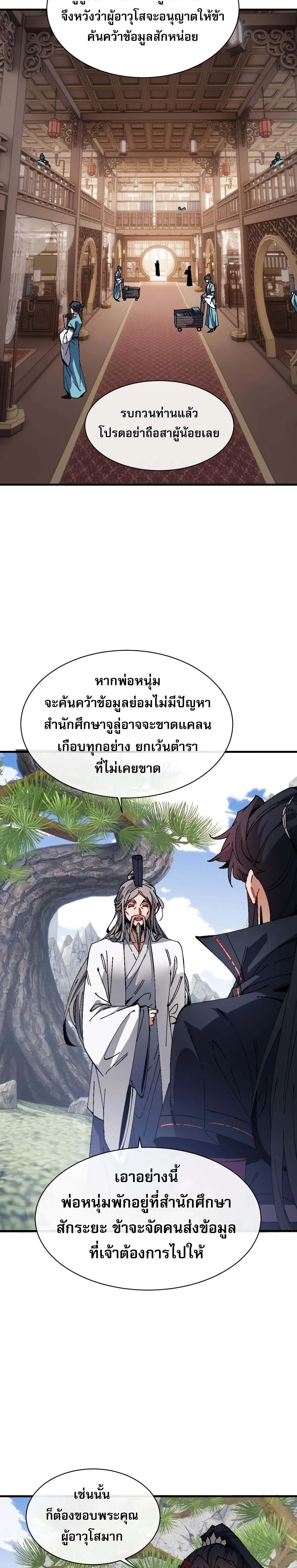 หน้าที่ 2