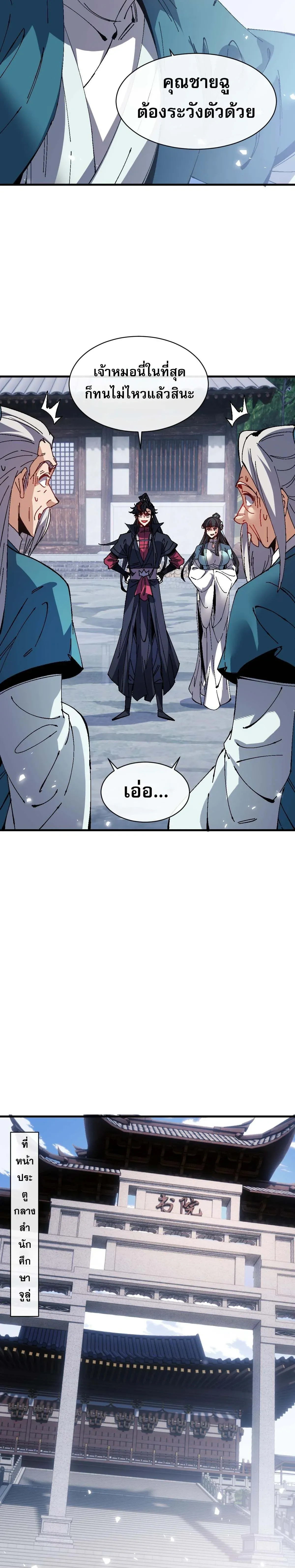 หน้าที่ 11