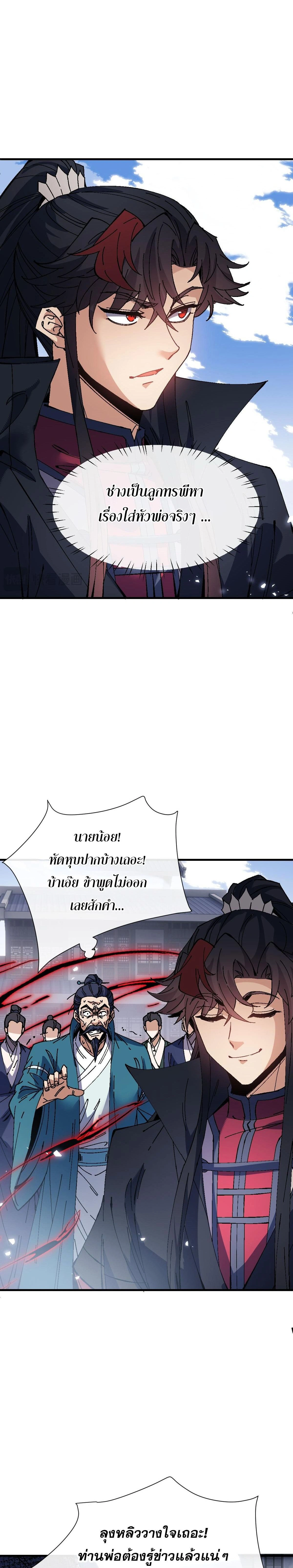หน้าที่ 11