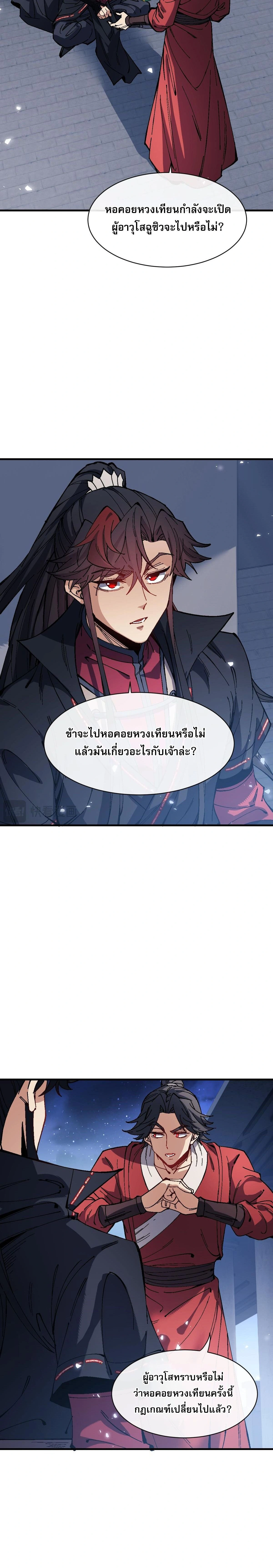 หน้าที่ 11