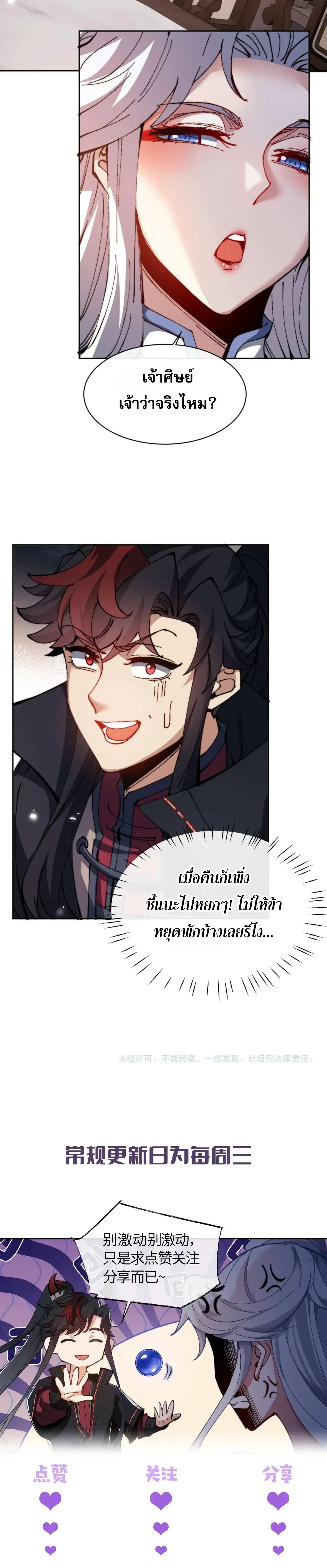 หน้าที่ 29