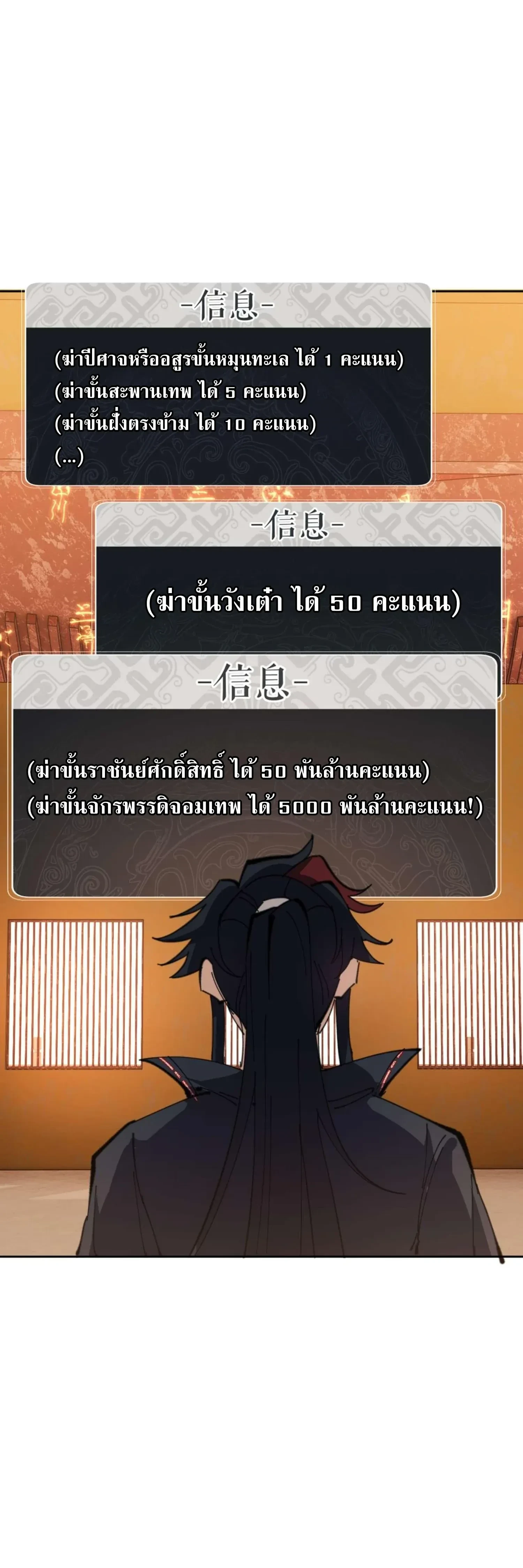 หน้าที่ 36