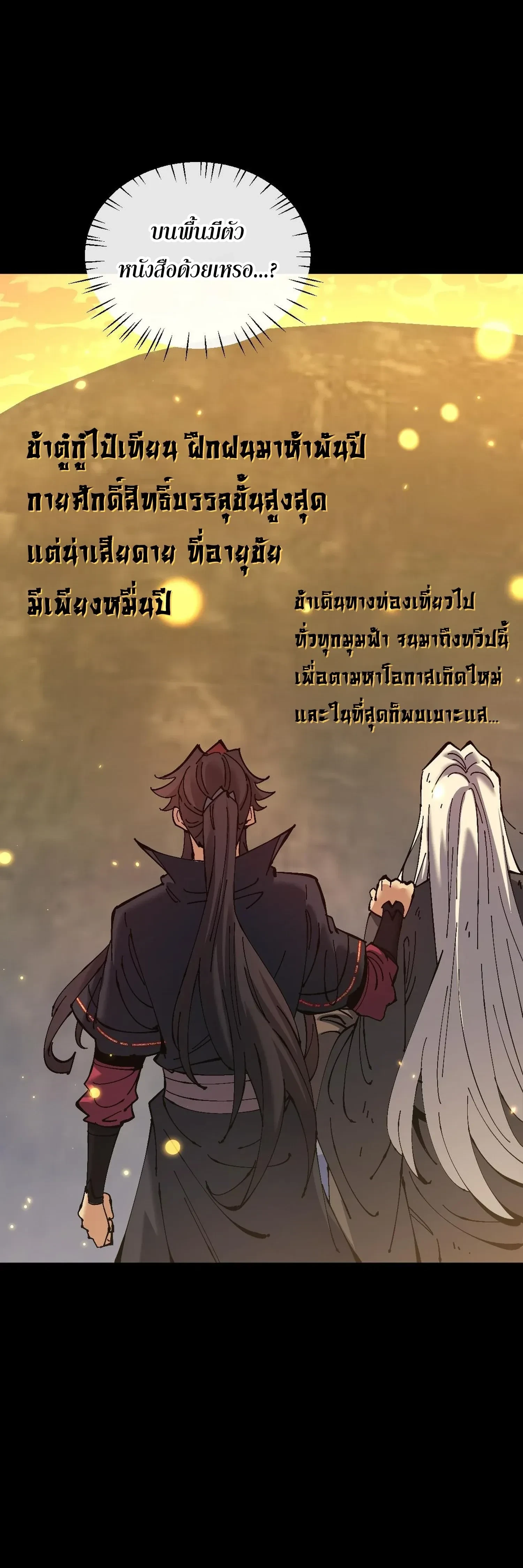 หน้าที่ 36