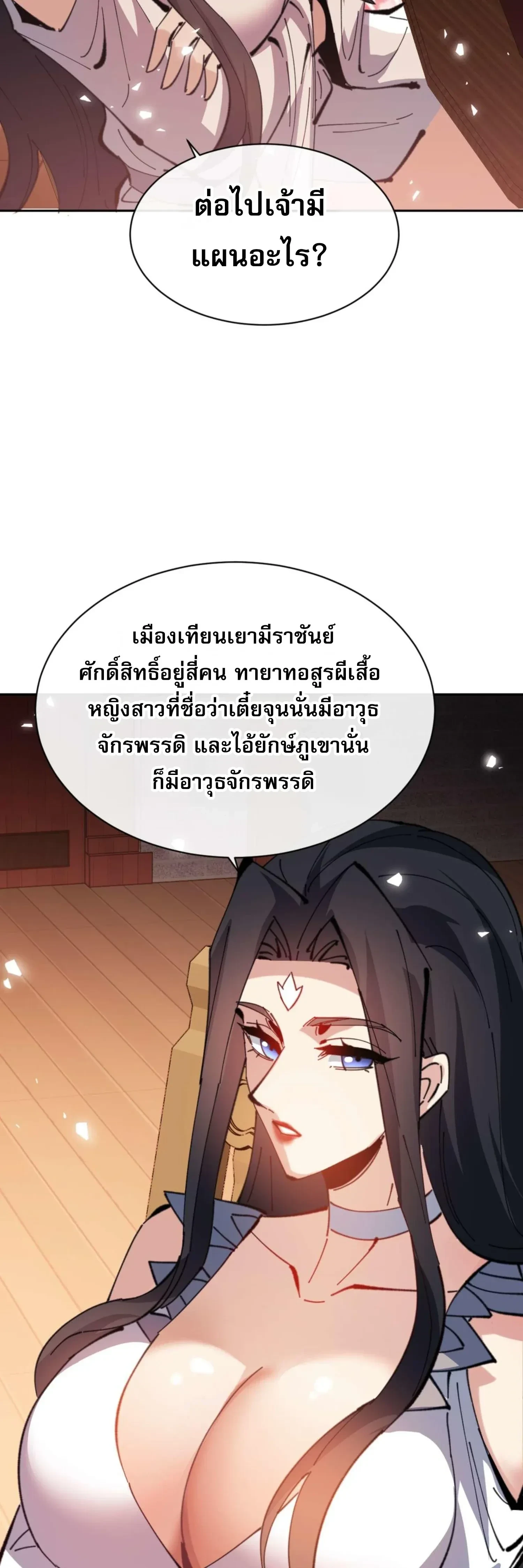 หน้าที่ 6