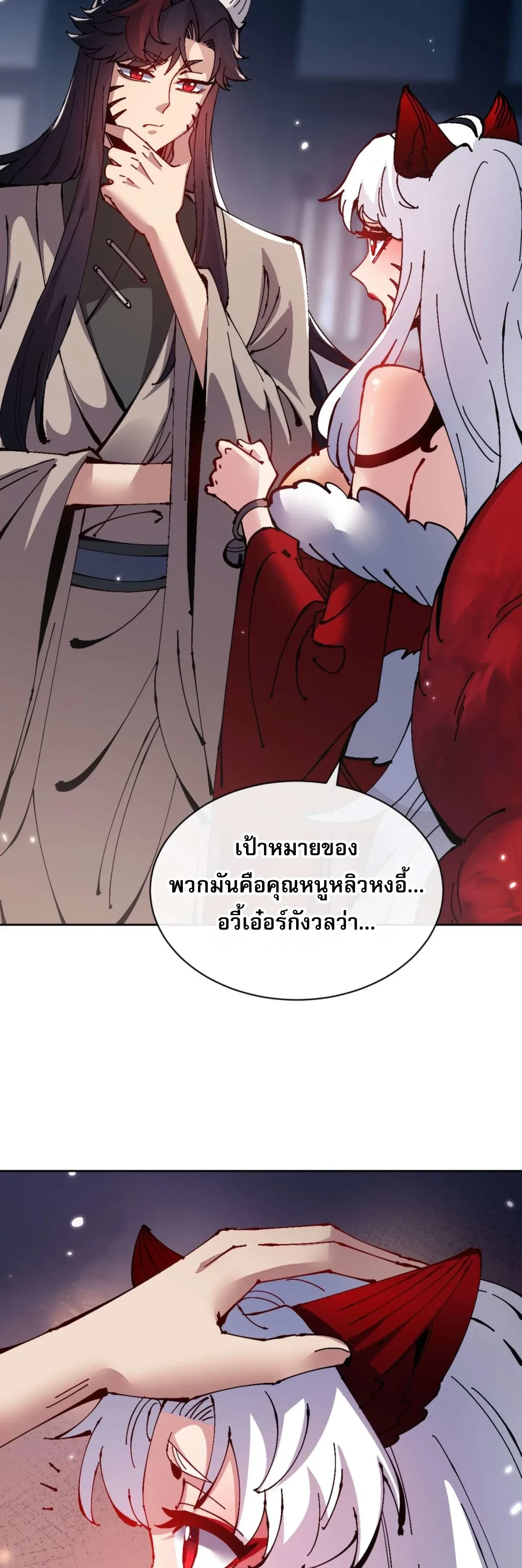 หน้าที่ 28