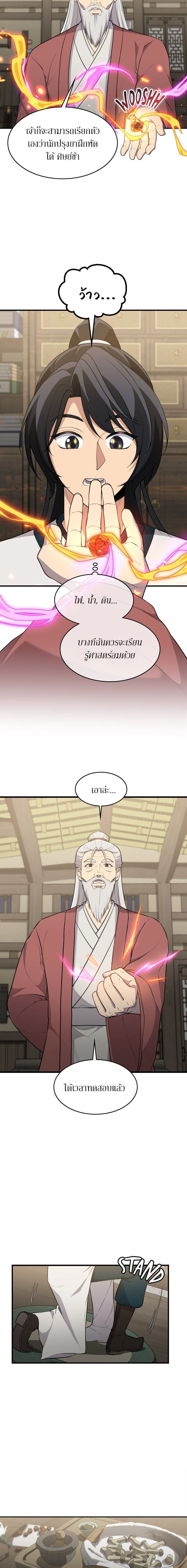 หน้าที่ 3