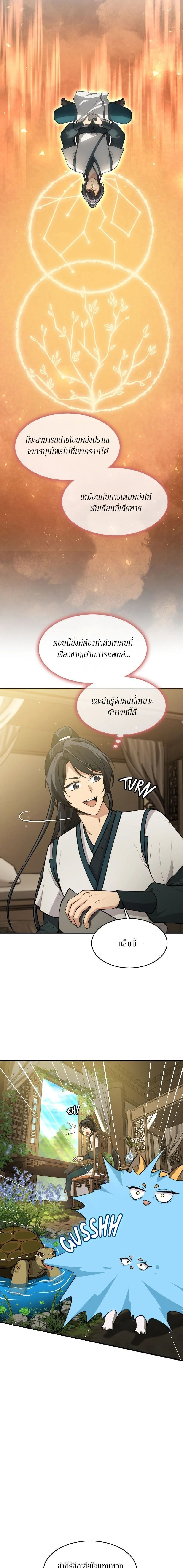 หน้าที่ 3