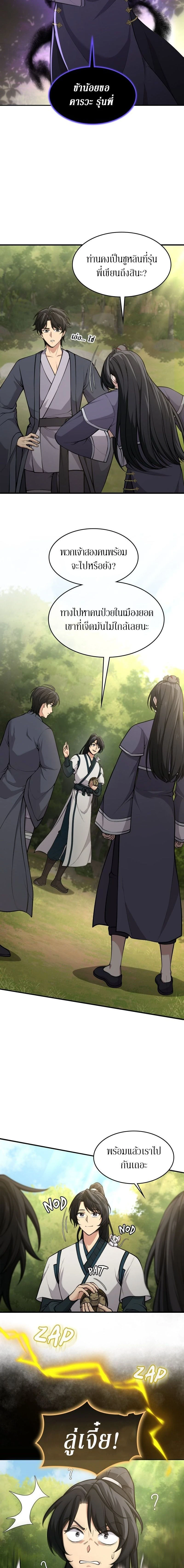 หน้าที่ 2