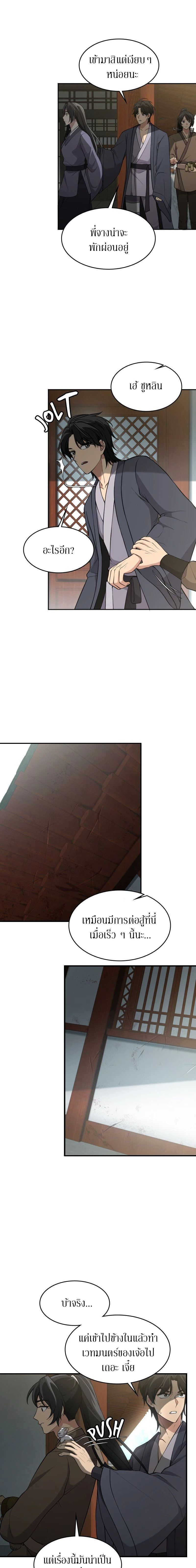 หน้าที่ 14