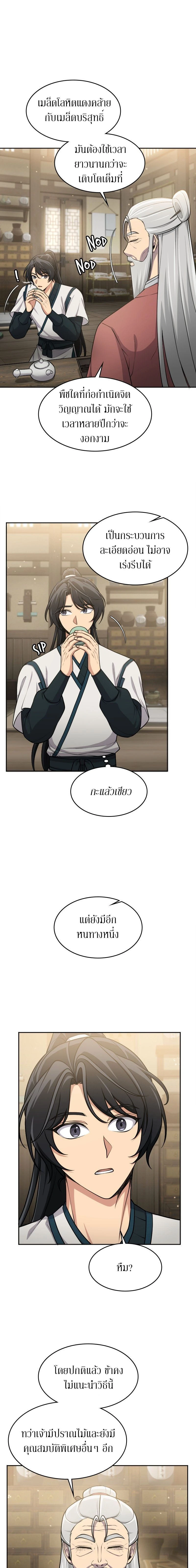 หน้าที่ 8