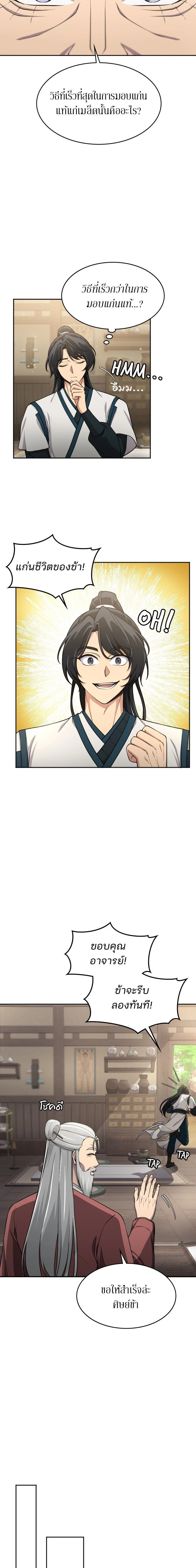 หน้าที่ 10