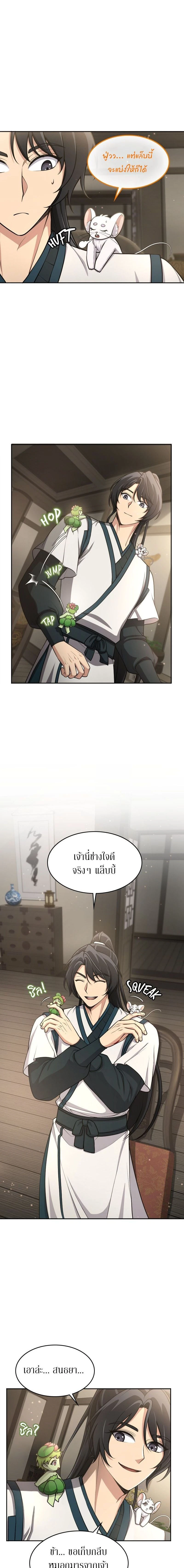 หน้าที่ 3
