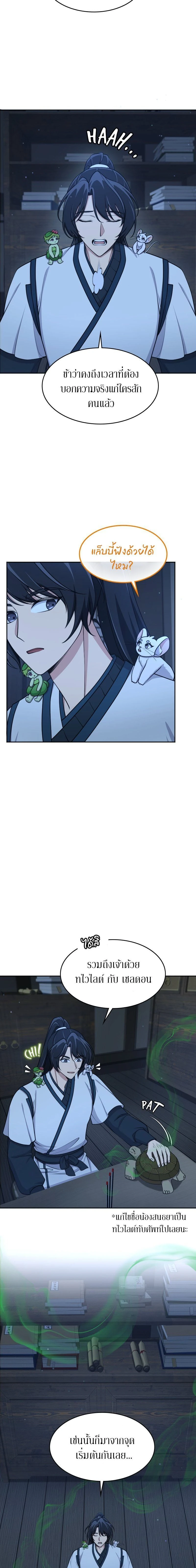 หน้าที่ 8