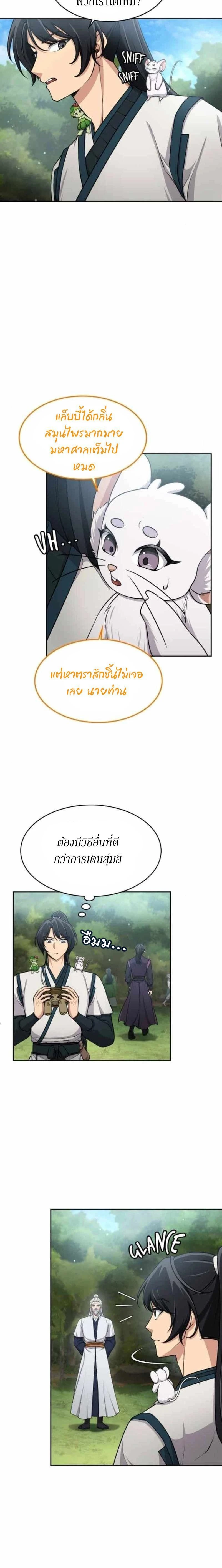 หน้าที่ 8