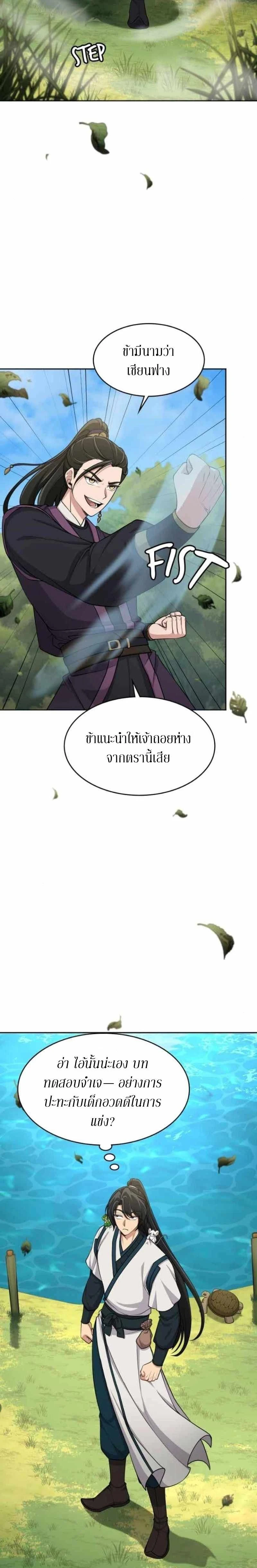 หน้าที่ 15