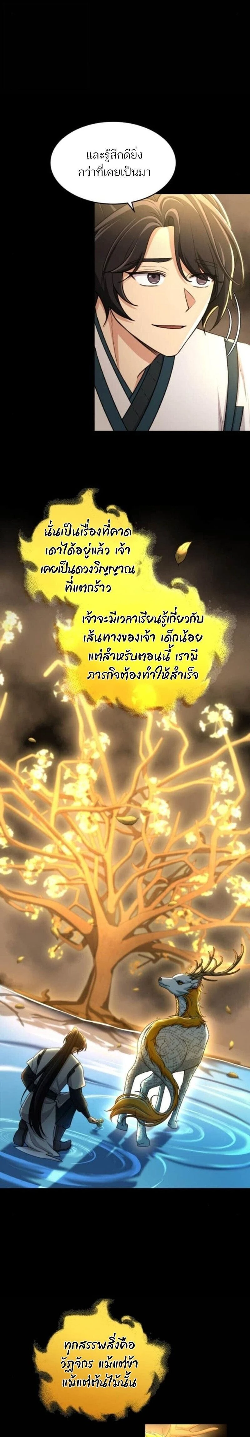 หน้าที่ 23