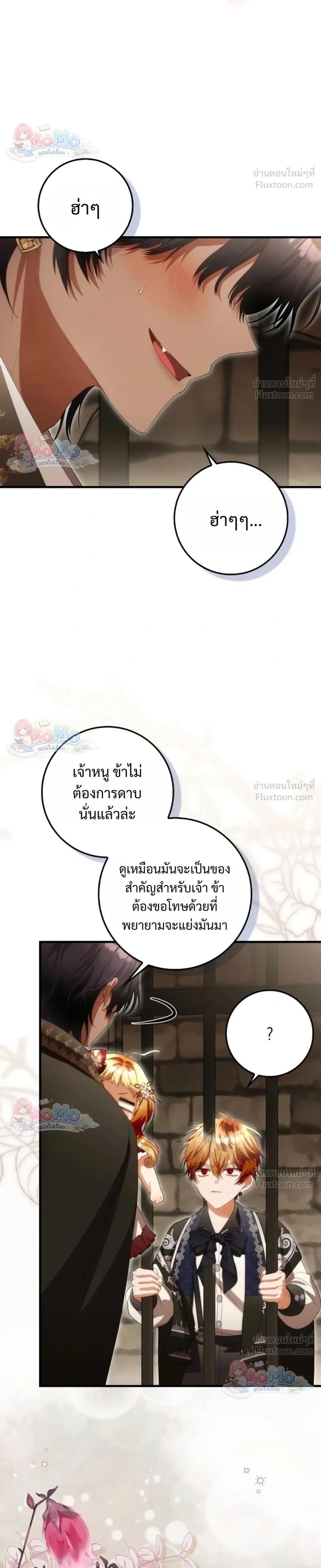 หน้าที่ 36