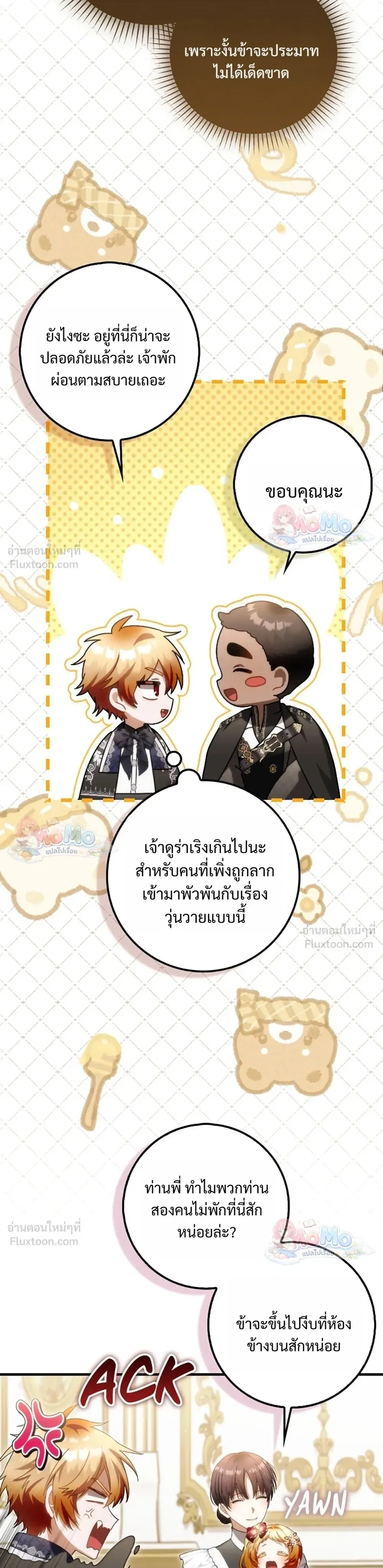 หน้าที่ 25