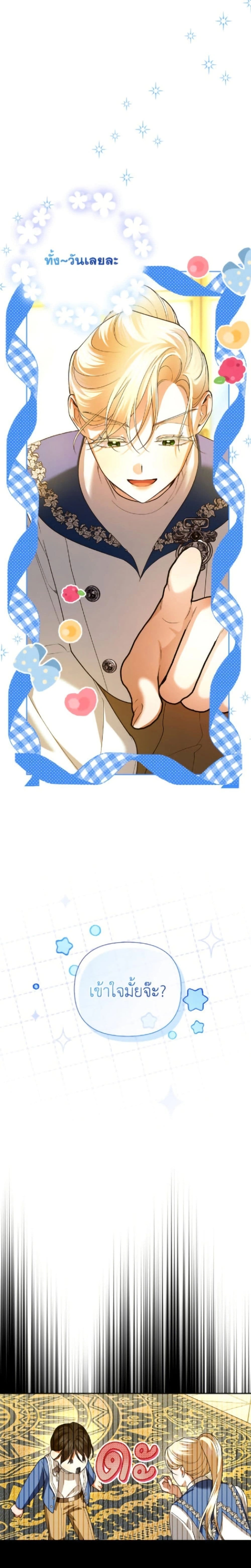 หน้าที่ 23