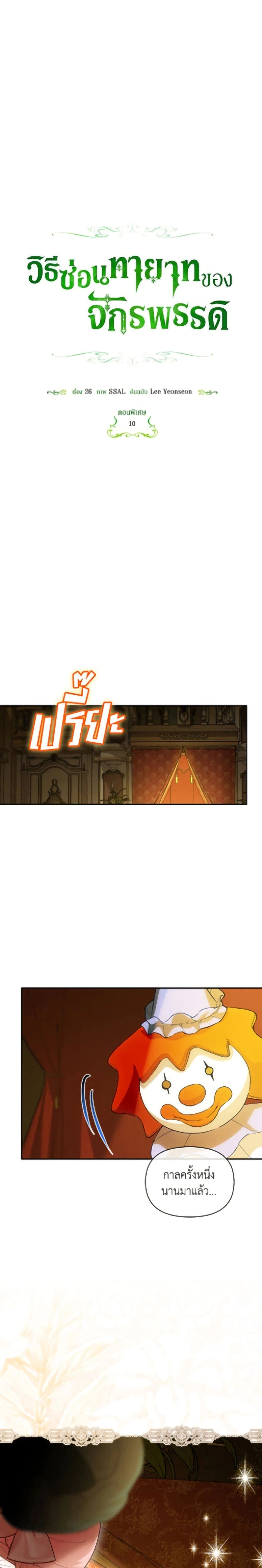 หน้าที่ 10