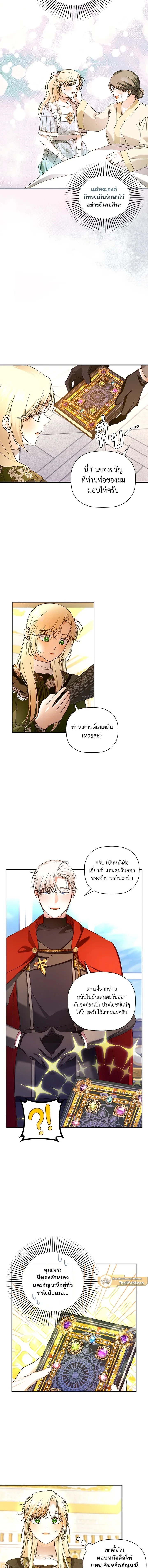 หน้าที่ 8