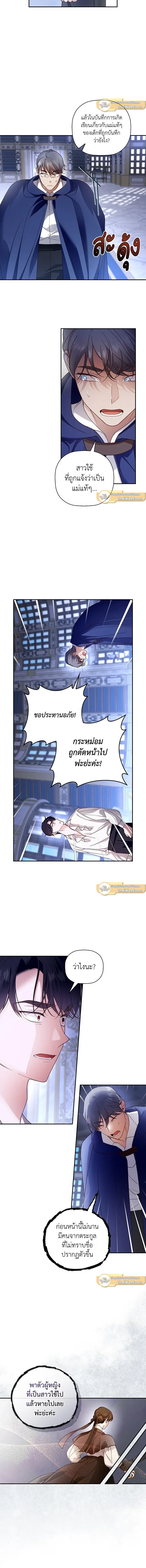 หน้าที่ 8